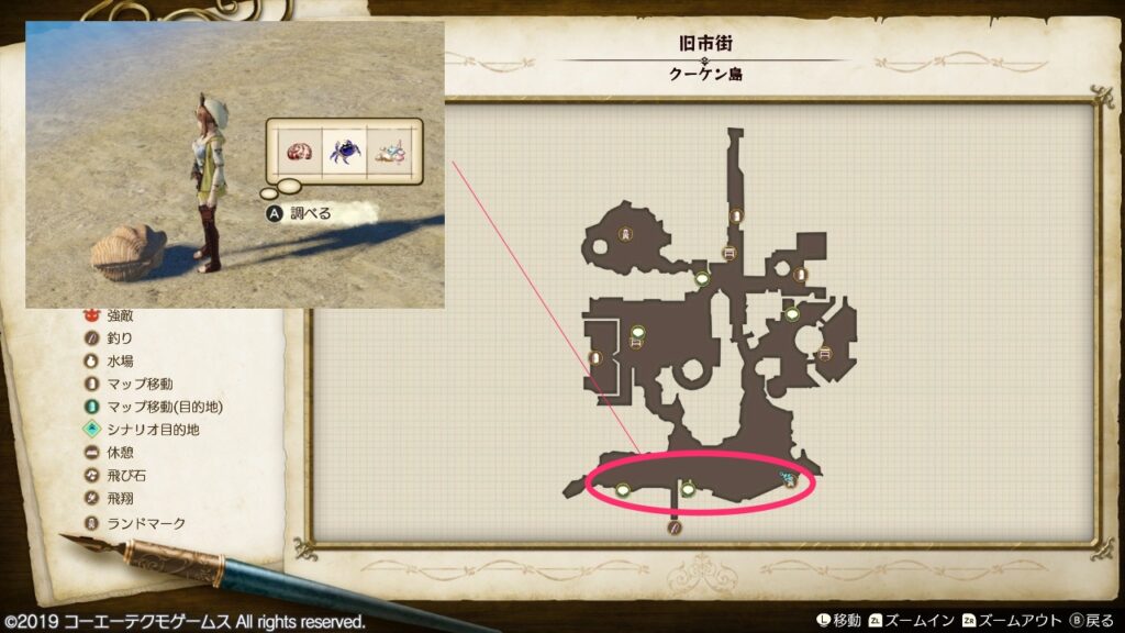 きれいな貝殻の採取場所_旧市街