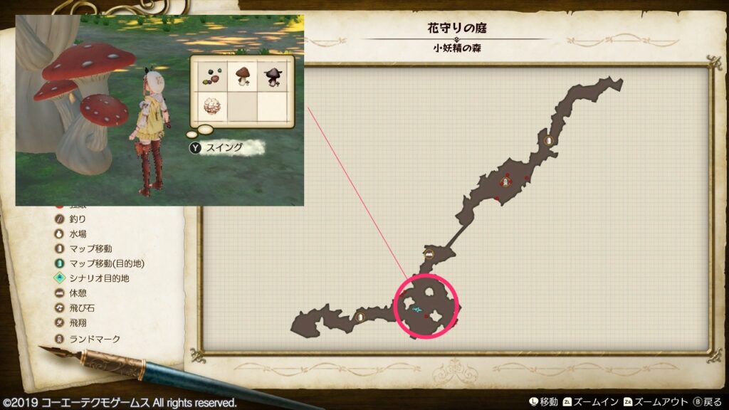 こんがりきのこの採取場所_花守りの庭