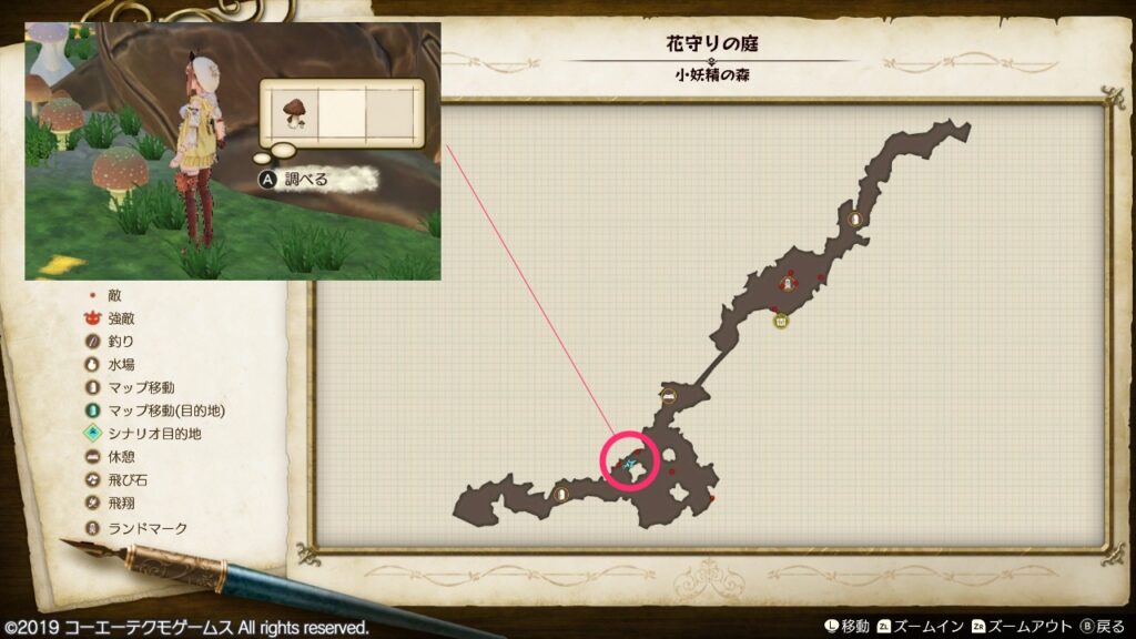 アイヒェロアの採取場所_花守りの庭