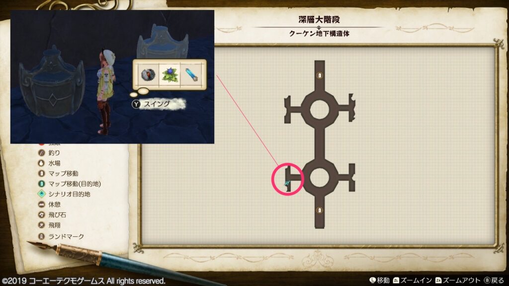 エーテルアクアの採取場所_深層大階段