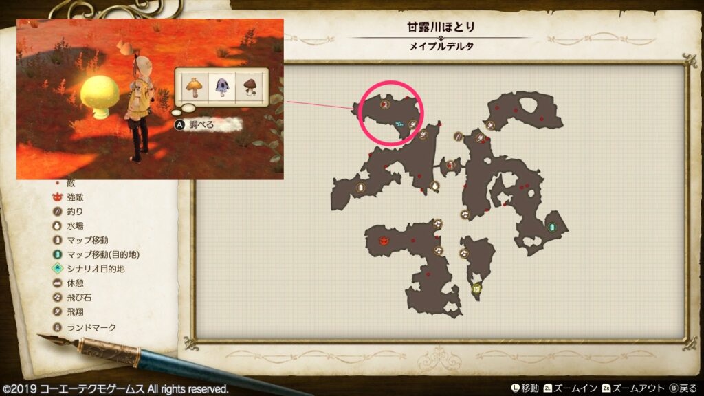 ゴールデンクラウンの採取場所_甘露川ほとり