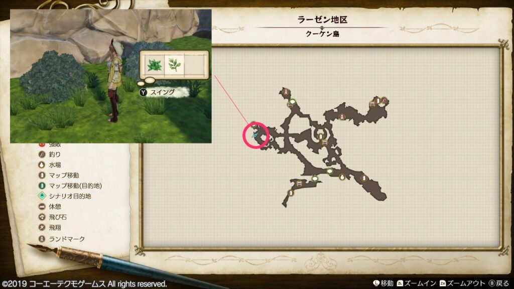 スイートリーフの採取場所_ラーゼン地区