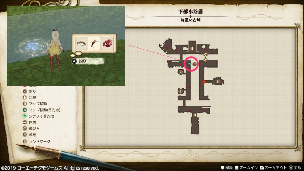 ソーンフィッシュの採取場所_下部水路層