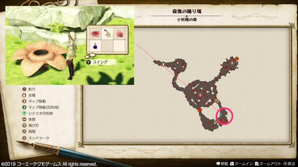 デスグリーフの採取場所_森奥の踊り場