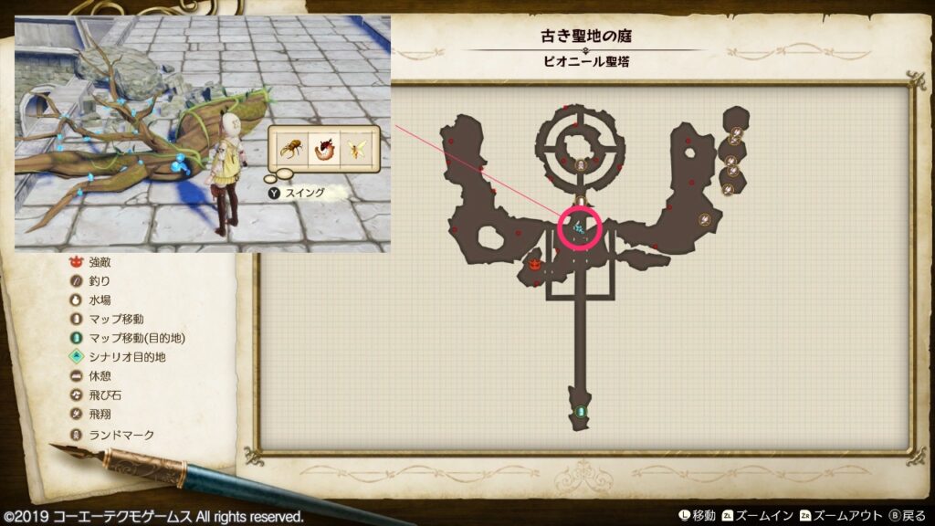 トライホーンの採取場所_古き聖地の庭