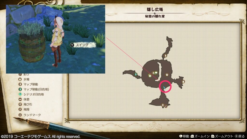 ナナホシの採取場所_隠し広場