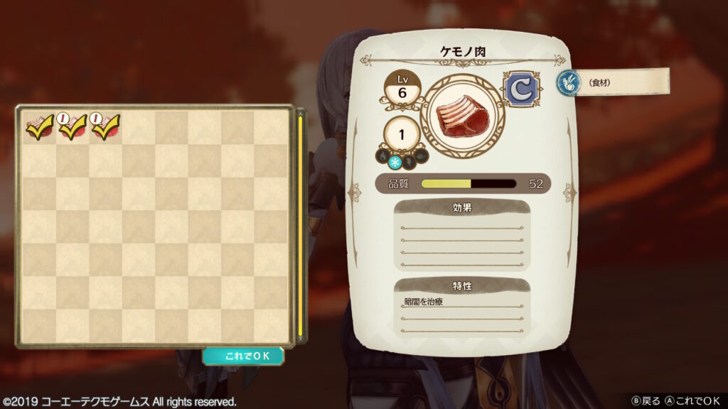 ブルーフィンの通常ドロップのケモノ肉