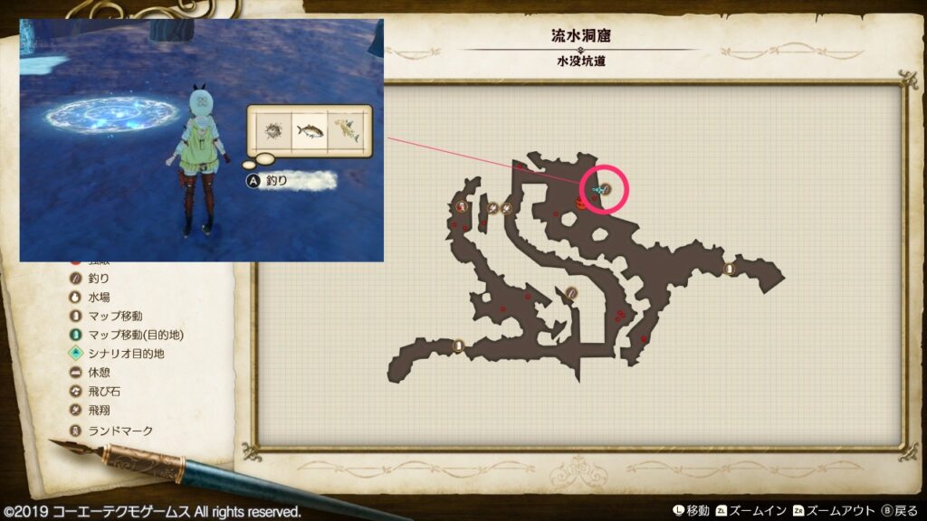 メイスフィッシュの採取場所_流水洞窟