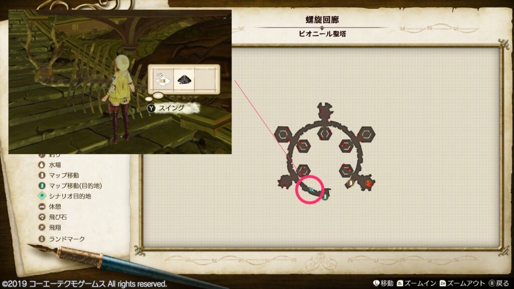 メディウム薬骨の採取場所_螺旋回廊