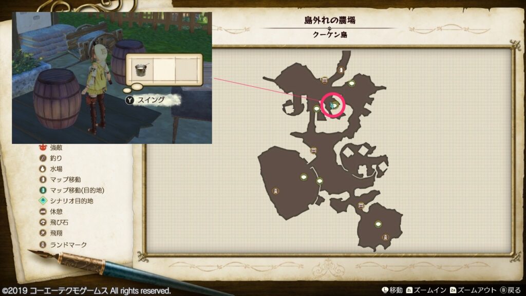 ヤギミルクの採取場所_島外れの農場