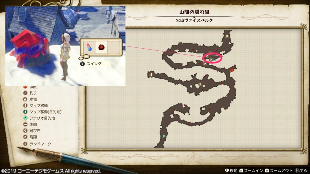 リバーストン・蒼炎の採取場所_山間の隠れ里