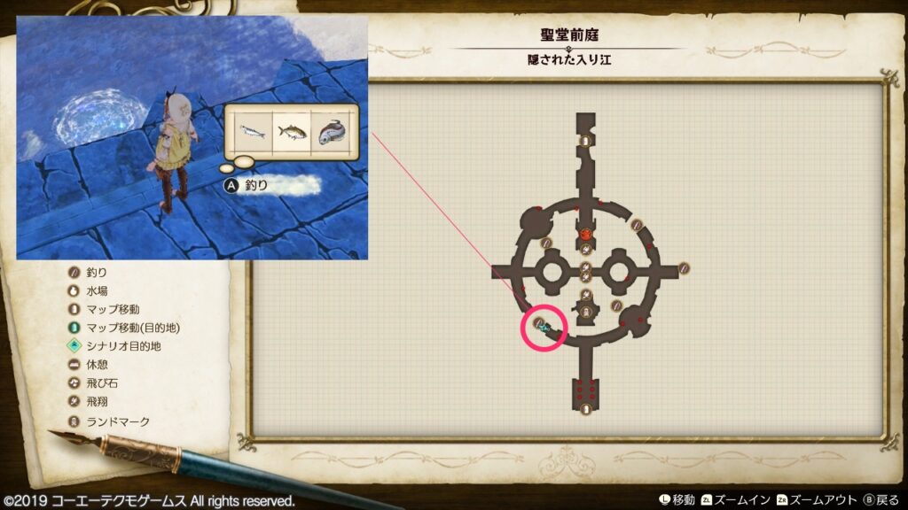 万年魚の採取場所_聖堂前庭