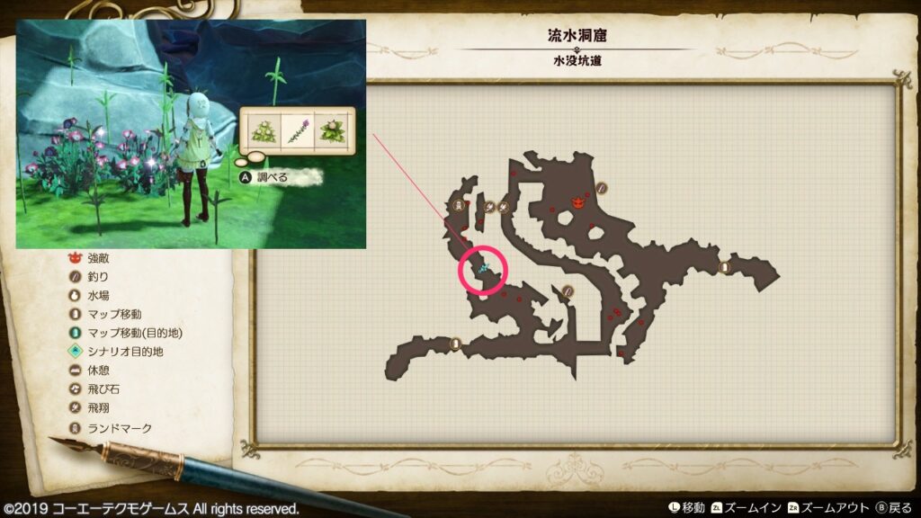 三つ子トーンの採取場所_流水洞窟