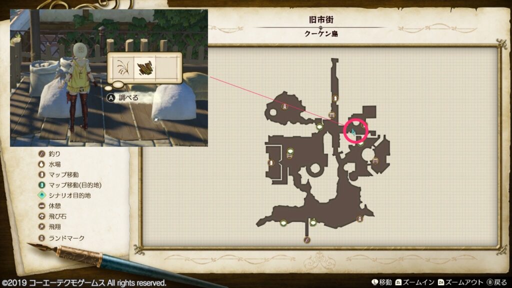 乾いた木くずの採取場所_旧市街