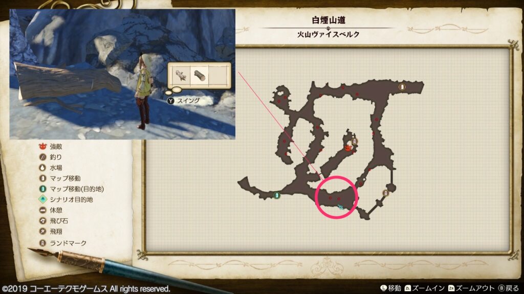 化石樹の採取ポイント_白煙山道