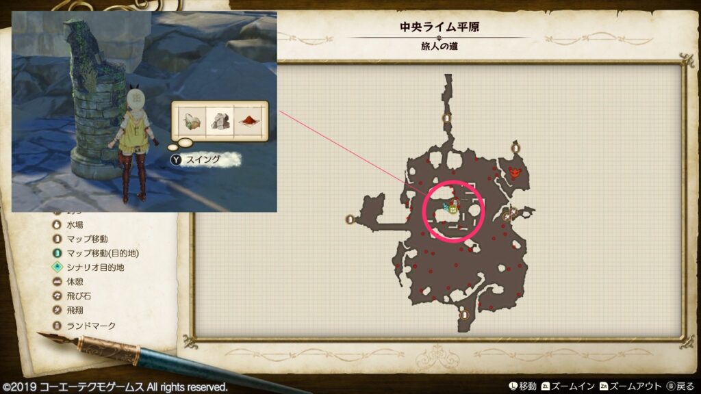 古代の石柱の採取場所_中央ライム平原