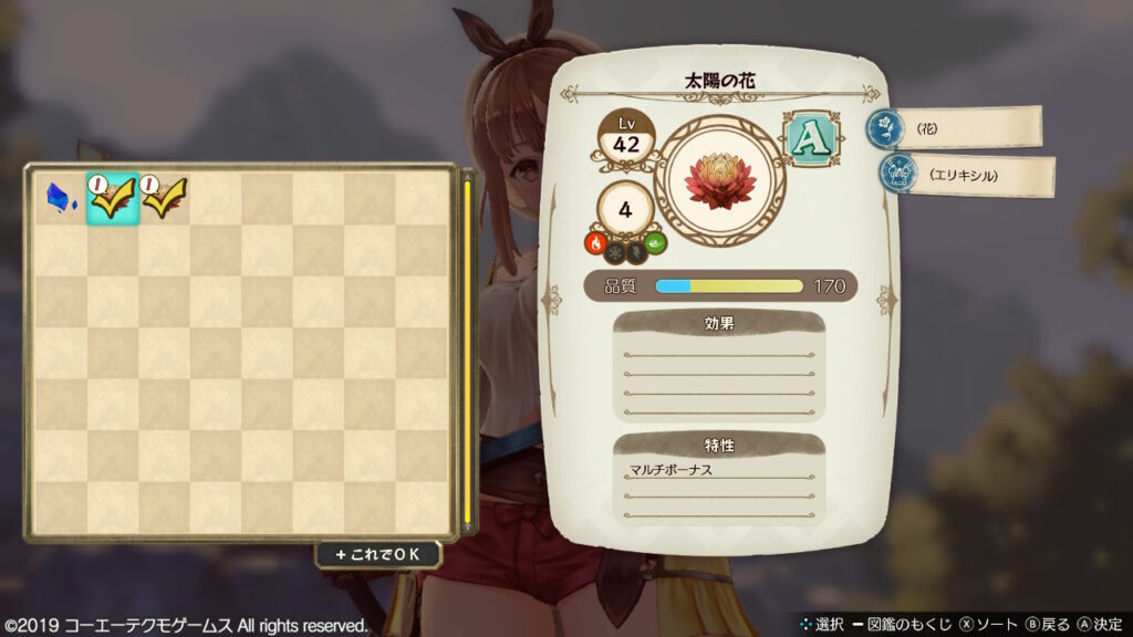 幻を司る者のレアドロップの太陽の花