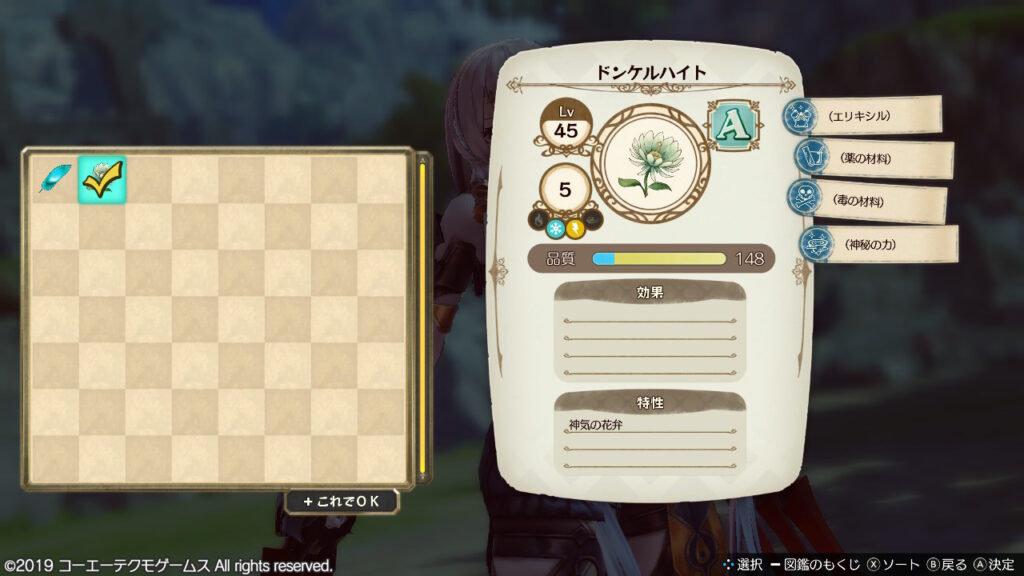 幻を司る者の通常ドロップのドンケルハイト