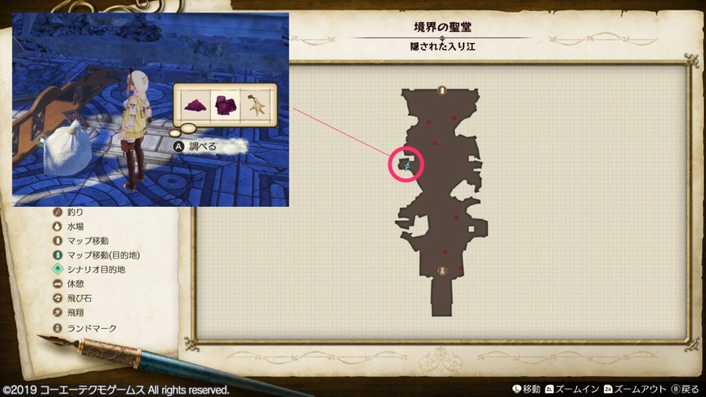 怨嗟の叫びの採取場所_境界の聖堂