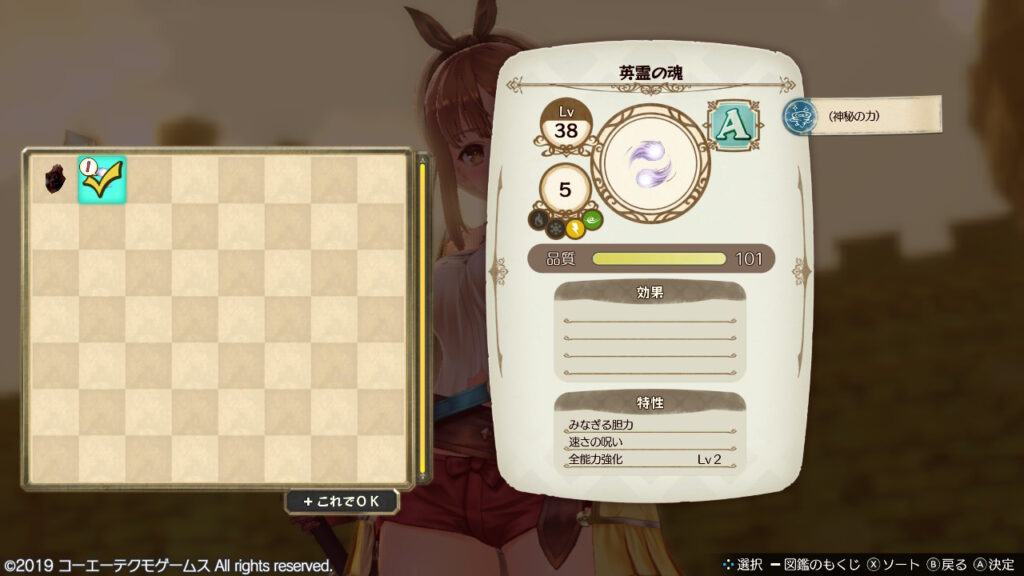 戦士の大鎧のレアドロップの英霊の魂