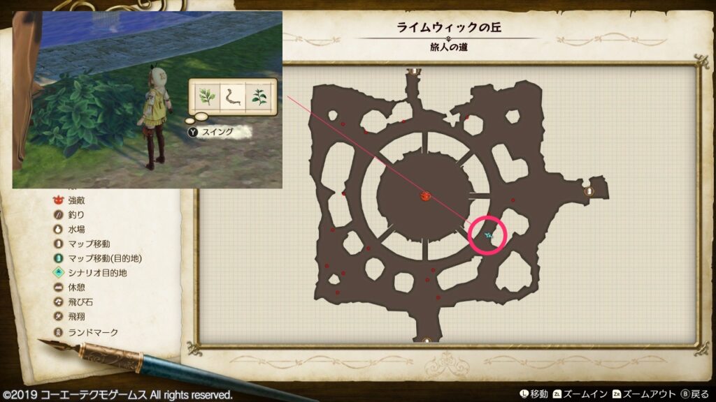 森の賢人の採取場所_ライムウィックの丘