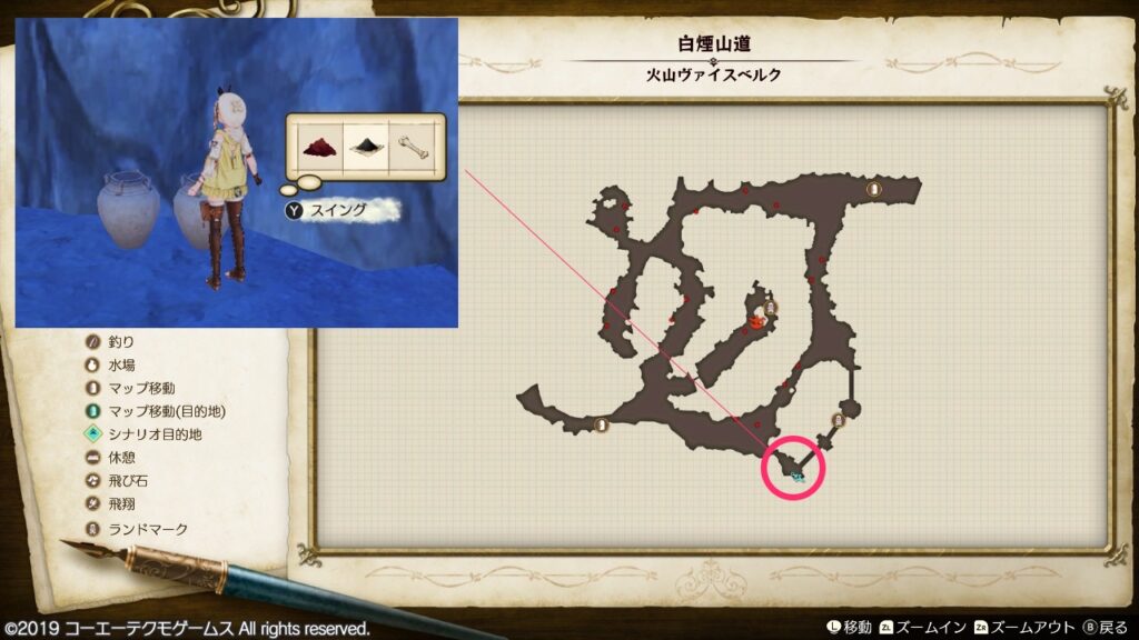 燃える砂の採取場所_白煙山道