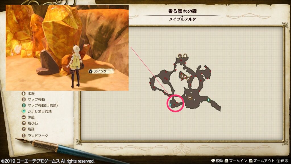 琥珀の欠片の採取場所_香る蜜木の森