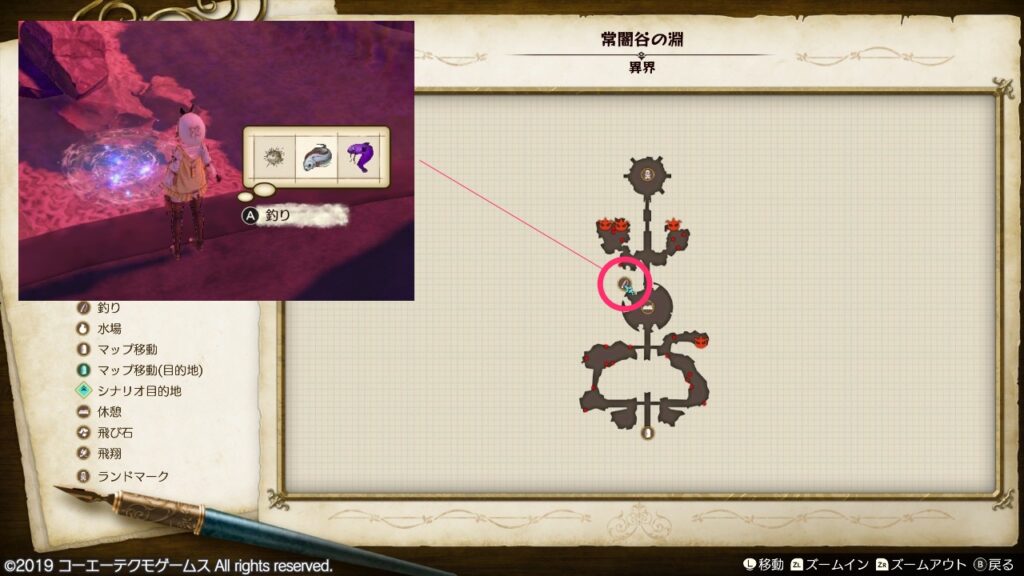 異界のぬしの採取場所_常闇谷の淵