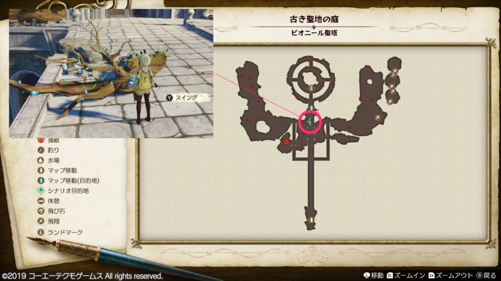 聖樹結晶の採取場所_古き聖地の庭