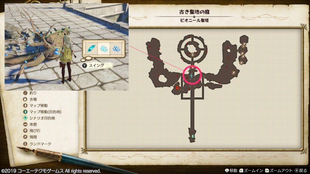 聖石の欠片の採取場所_古き聖地の庭