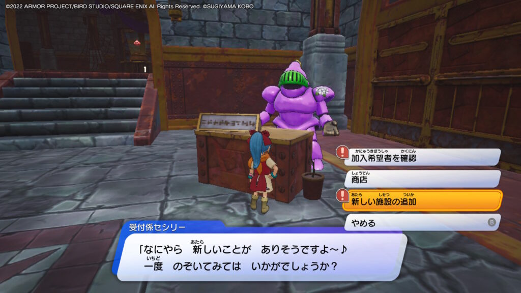 スラペコからの頼み