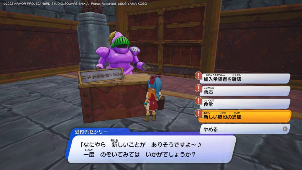 スリングショット！本部島に弾丸屋を_セシリーに報告