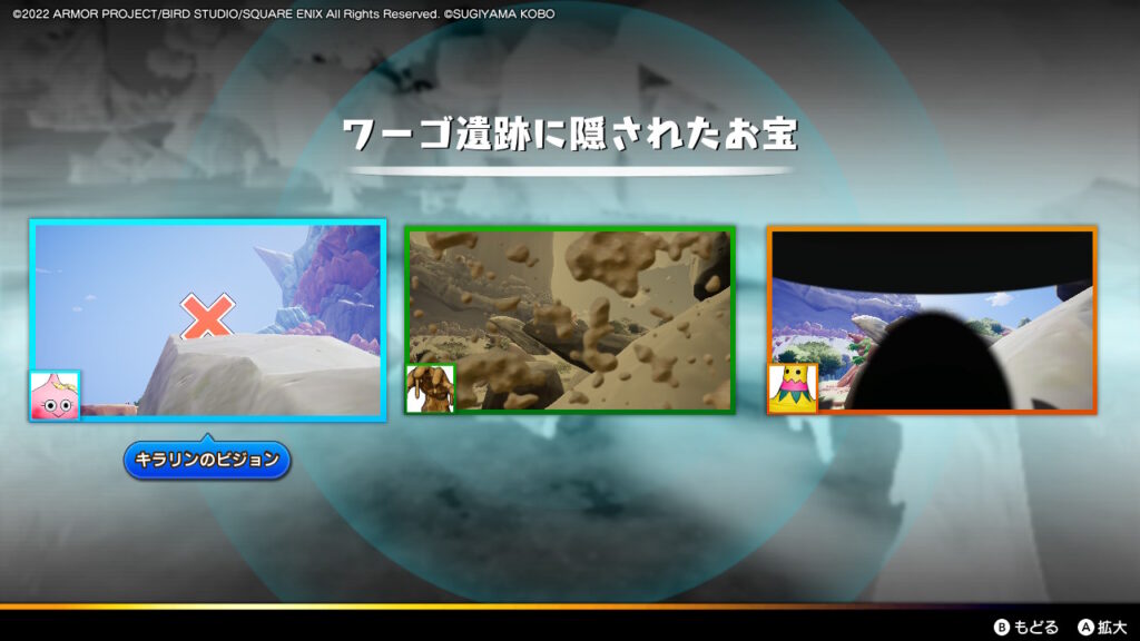 モンスタービジョン！ファスカル島_モンスタービジョン