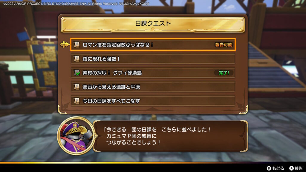 ロマン技を指定回数ぶっぱなせ！_クエスト報告