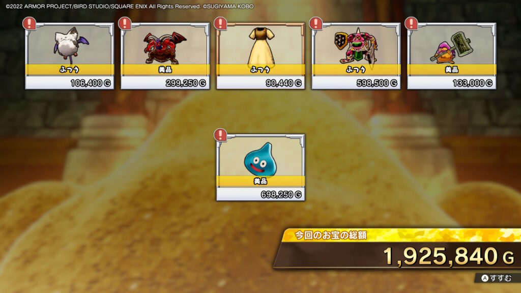 品質キズあり以上のお宝！_お宝の鑑定