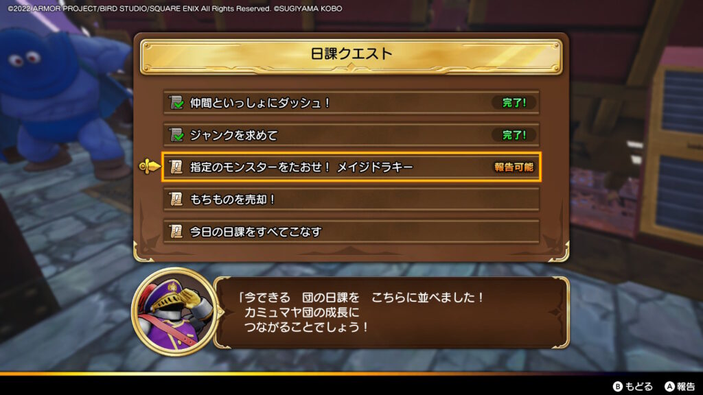 指定のモンスターをたおせ！_クエスト報告