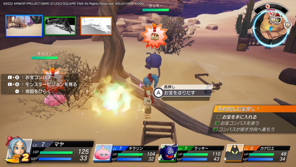 本格的なお宝探し！_お宝を見つける