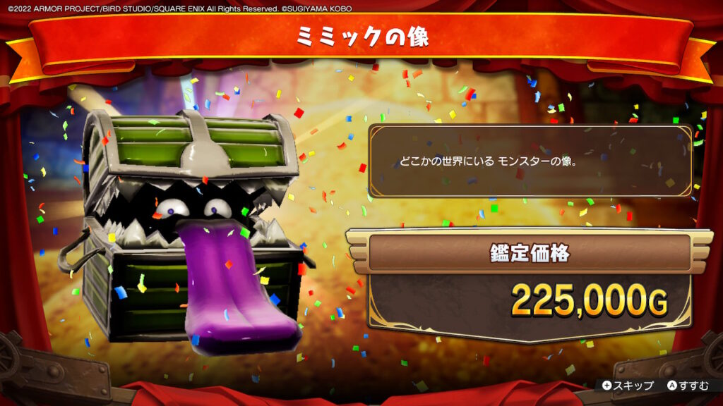 本格的なお宝探し！_お宝を鑑定する