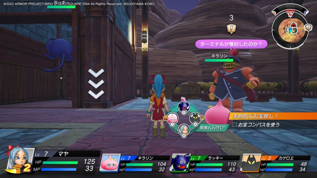 本格的なお宝探し！_お宝コンパスを使う