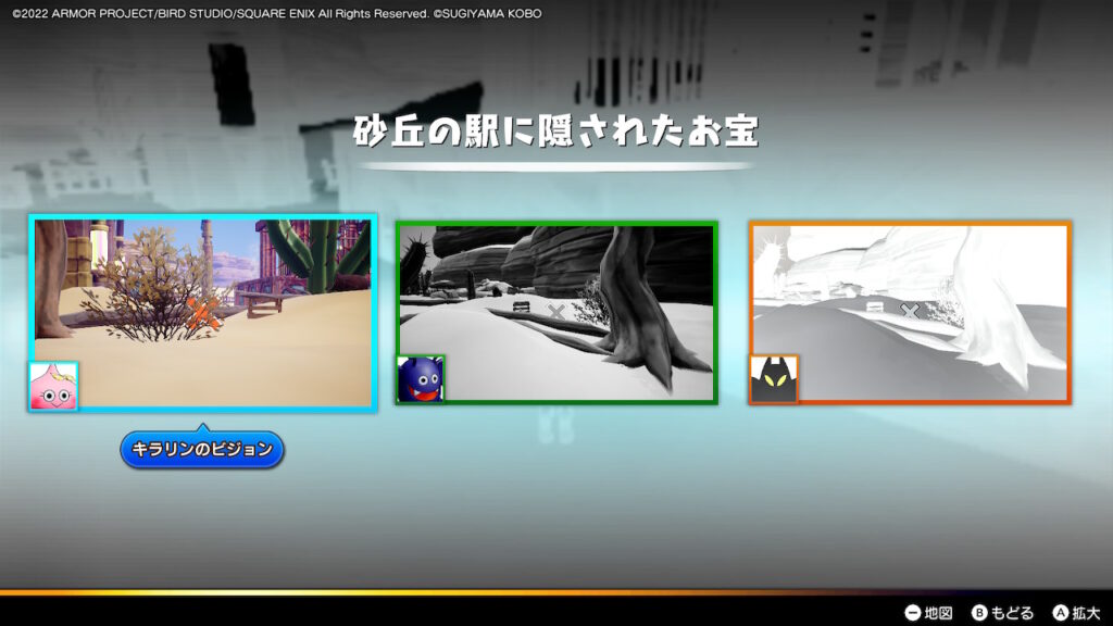 本格的なお宝探し！_モンスタービジョンを見る