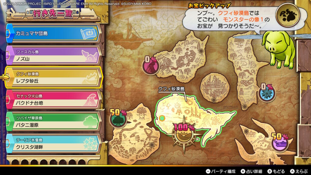 本格的なお宝探し！_鉄道に乗って別の島に移動するときのマップ