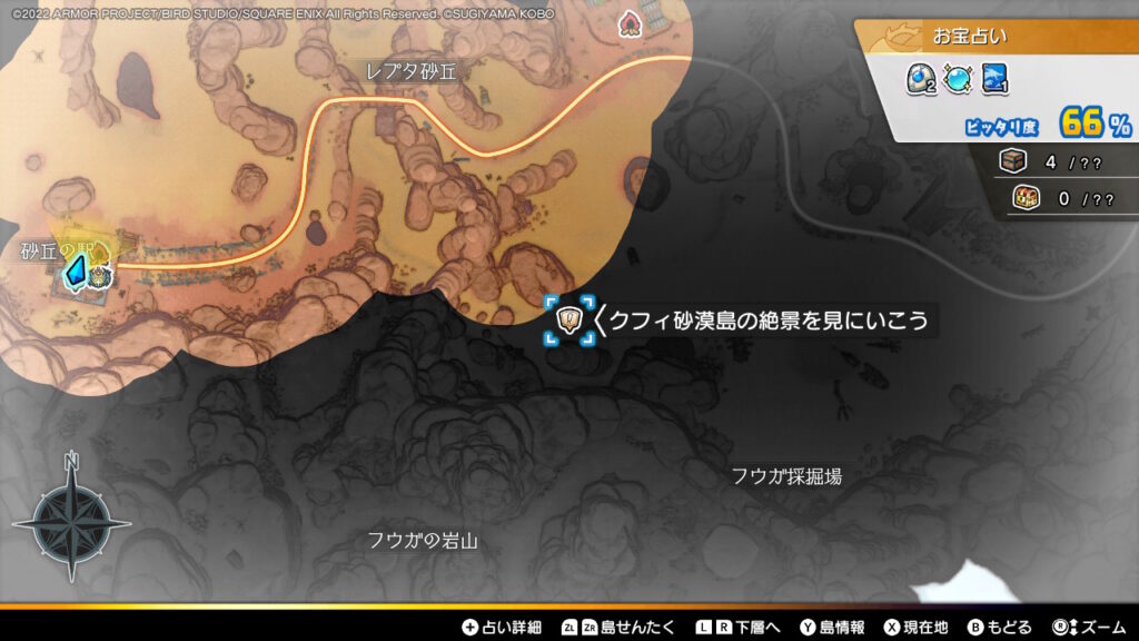 段々の流砂の滝！_目的地