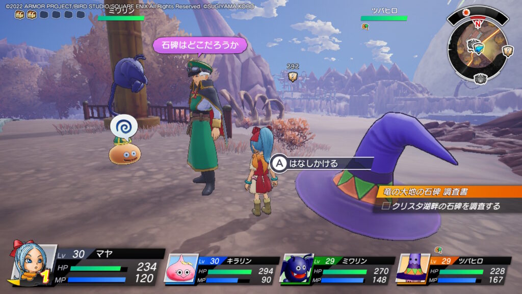 石碑の調査依頼！その1_ハイエンの居場所