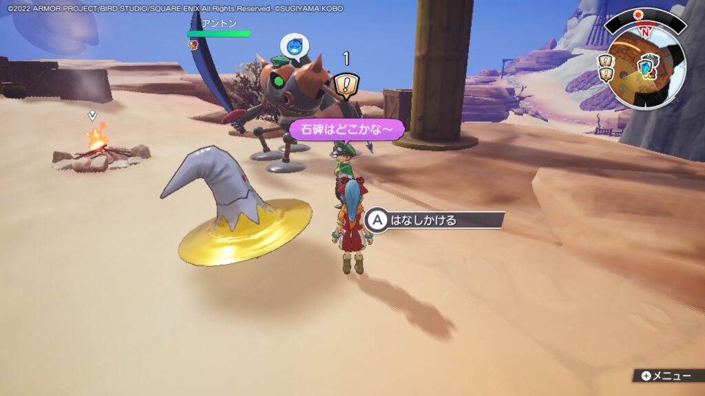 石碑の調査依頼！その3_トラムの居場所