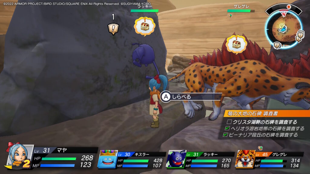 石碑の調査依頼！その3_砂なきの荒野の石碑