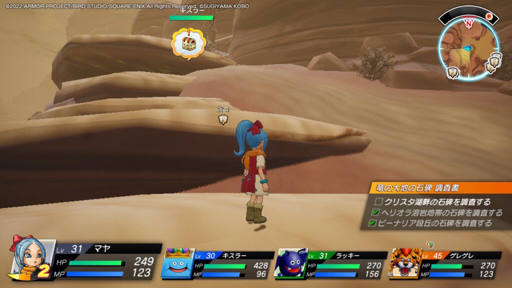 石碑の調査依頼！その3_砂なきの荒野の石碑への行き方4