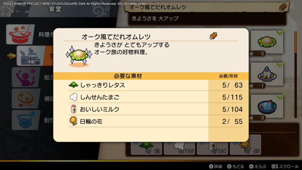 オーク風てだれオムレツ_サムネ